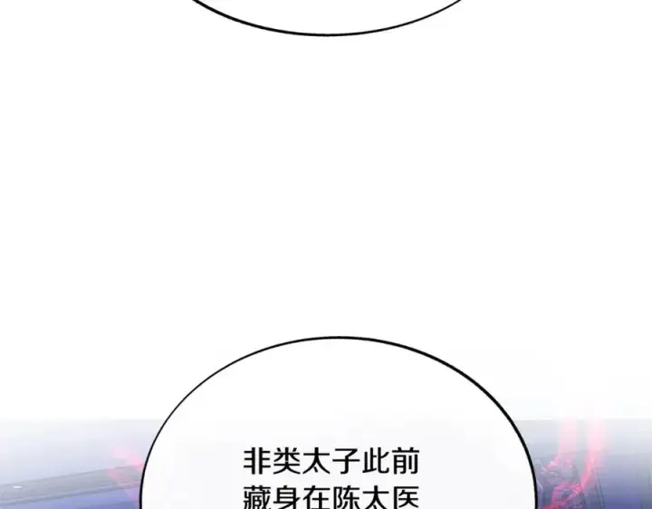漫画《修罗的恋人》第69话 你究竟是谁第2张图
