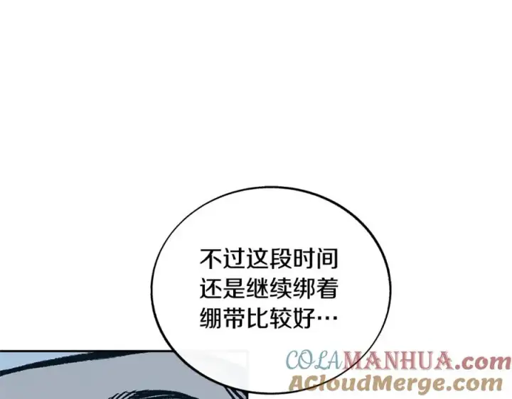 漫画《修罗的恋人》第69话 你究竟是谁第25张图
