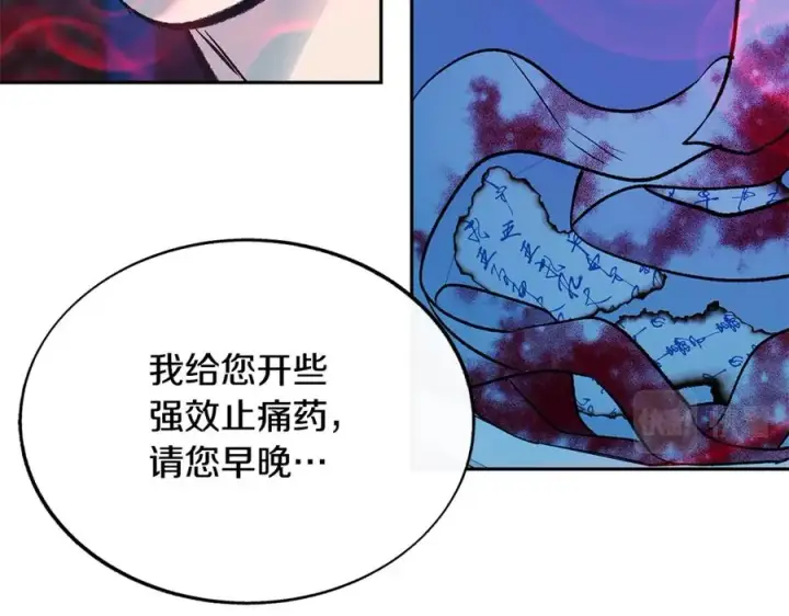 漫画《修罗的恋人》第69话 你究竟是谁第27张图