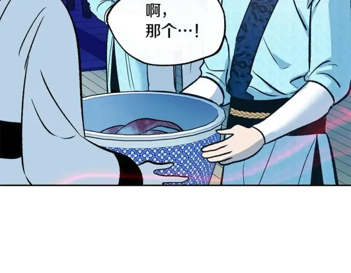 漫画《修罗的恋人》第69话 你究竟是谁第30张图