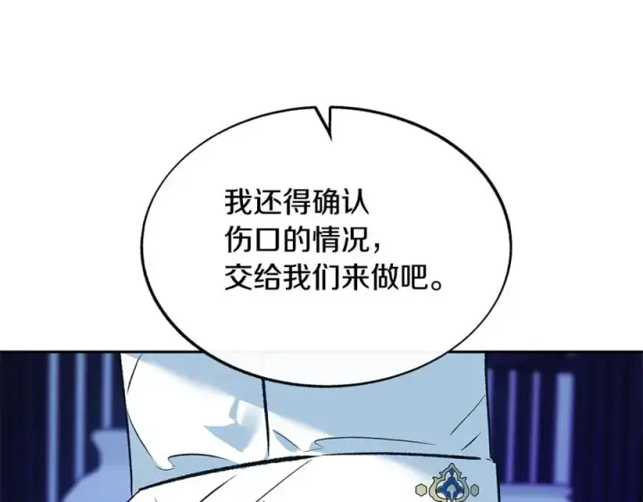 漫画《修罗的恋人》第69话 你究竟是谁第31张图