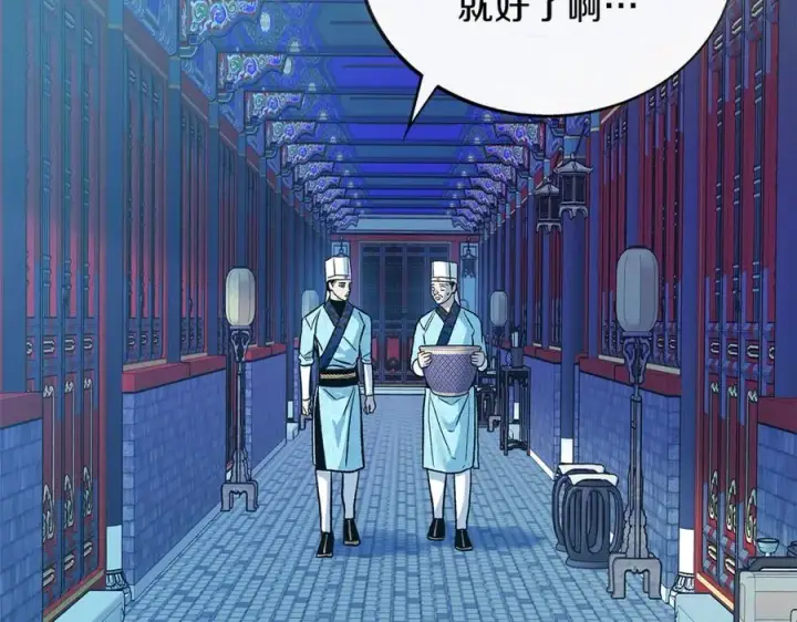 漫画《修罗的恋人》第69话 你究竟是谁第35张图
