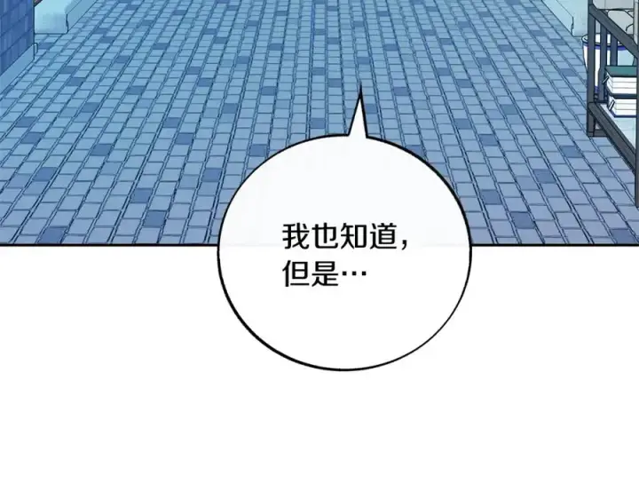 漫画《修罗的恋人》第69话 你究竟是谁第36张图