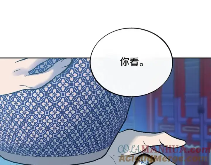 漫画《修罗的恋人》第69话 你究竟是谁第37张图