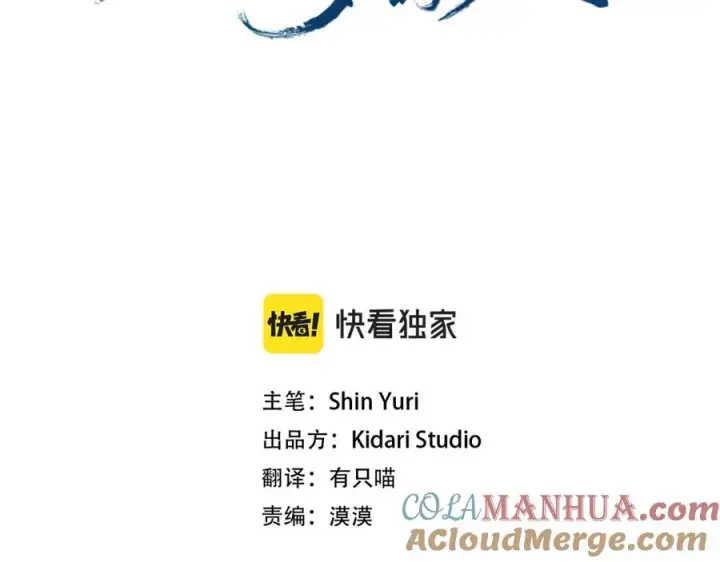 漫画《修罗的恋人》第69话 你究竟是谁第45张图
