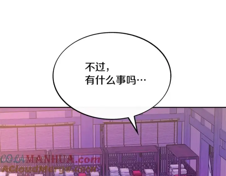 漫画《修罗的恋人》第69话 你究竟是谁第49张图