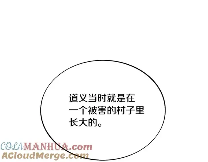 漫画《修罗的恋人》第69话 你究竟是谁第53张图