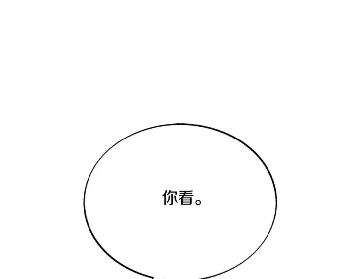 漫画《修罗的恋人》第69话 你究竟是谁第56张图