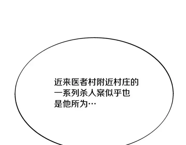 漫画《修罗的恋人》第69话 你究竟是谁第6张图
