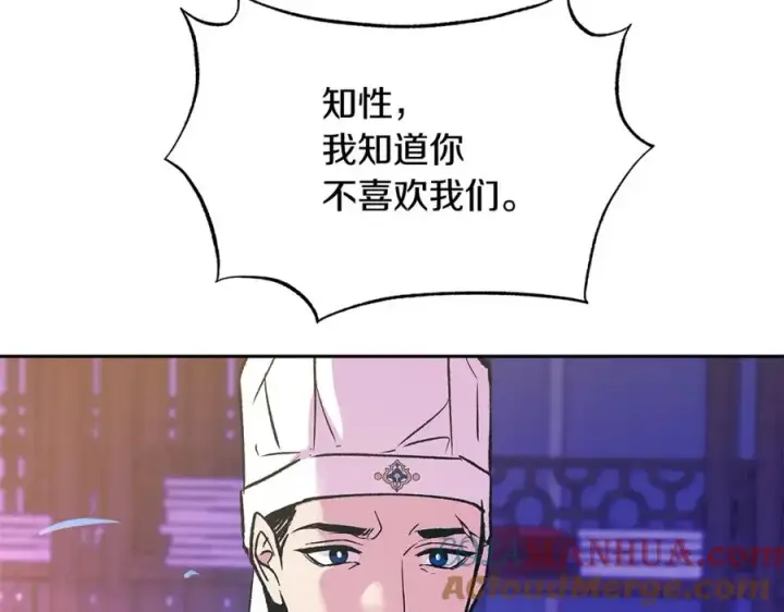 漫画《修罗的恋人》第69话 你究竟是谁第77张图