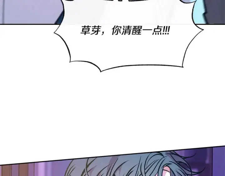 漫画《修罗的恋人》第69话 你究竟是谁第91张图