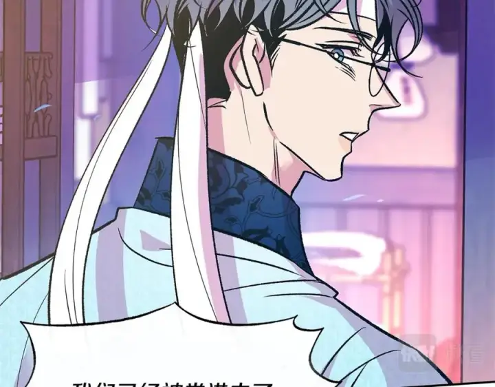 漫画《修罗的恋人》第69话 你究竟是谁第92张图