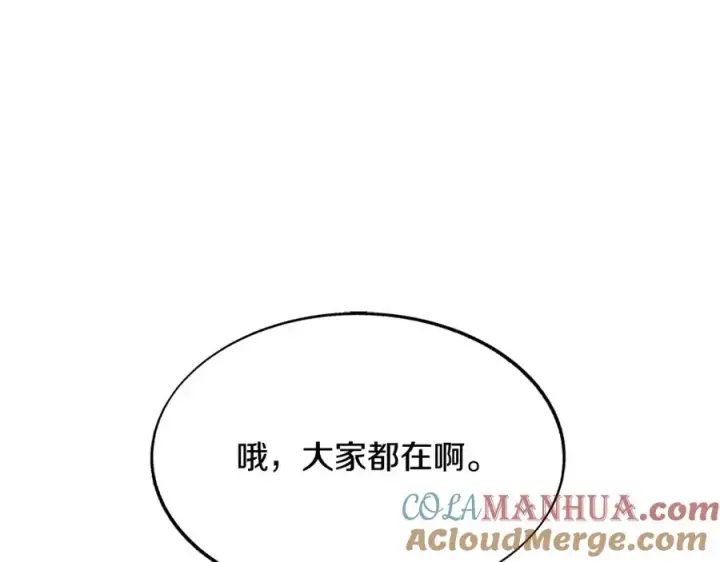 漫画《修罗的恋人》第69话 你究竟是谁第97张图