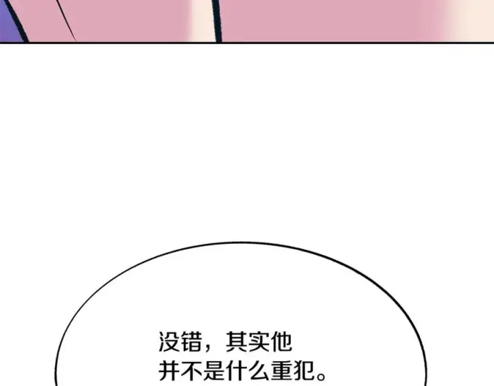 漫画《修罗的恋人》第70话 伤心的草芽第108张图