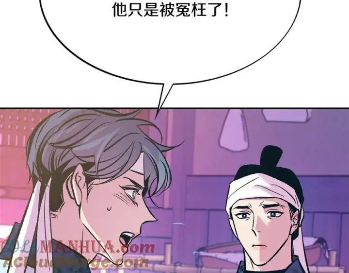漫画《修罗的恋人》第70话 伤心的草芽第109张图