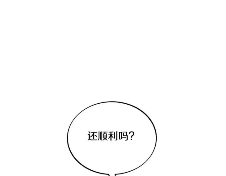 漫画《修罗的恋人》第70话 伤心的草芽第114张图