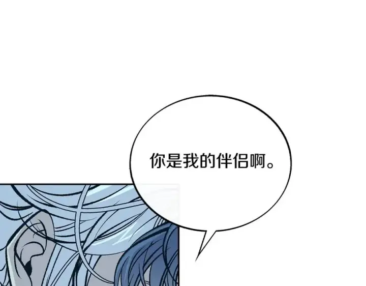 漫画《修罗的恋人》第70话 伤心的草芽第12张图