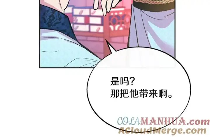 漫画《修罗的恋人》第70话 伤心的草芽第121张图