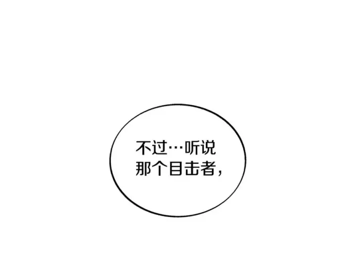漫画《修罗的恋人》第70话 伤心的草芽第122张图