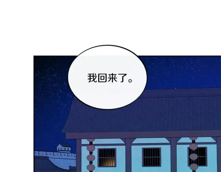 漫画《修罗的恋人》第70话 伤心的草芽第126张图
