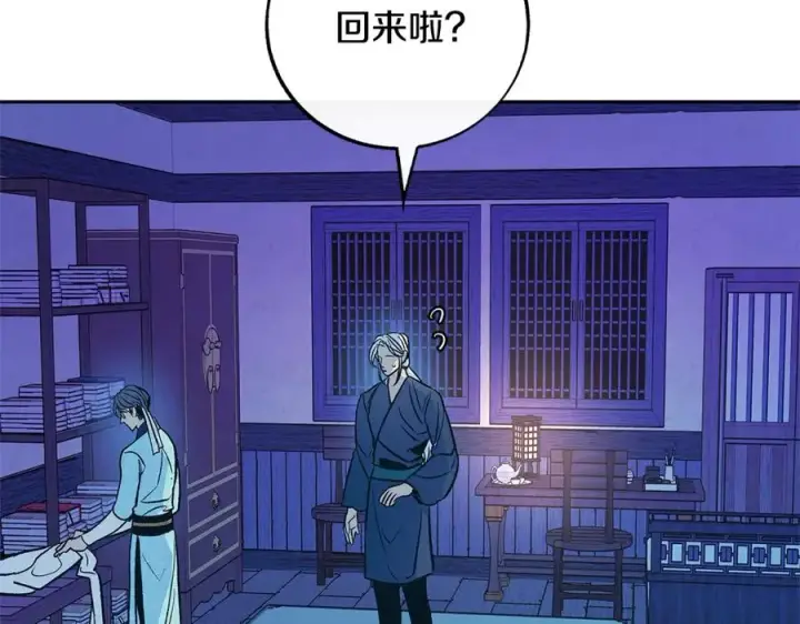 漫画《修罗的恋人》第70话 伤心的草芽第128张图