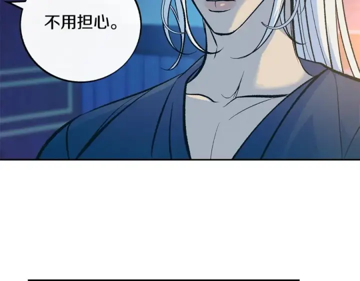 漫画《修罗的恋人》第70话 伤心的草芽第131张图
