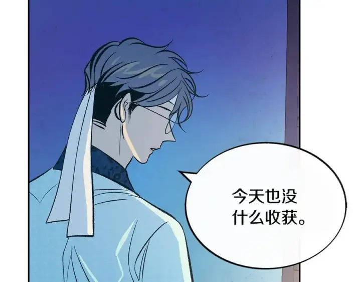 漫画《修罗的恋人》第70话 伤心的草芽第132张图