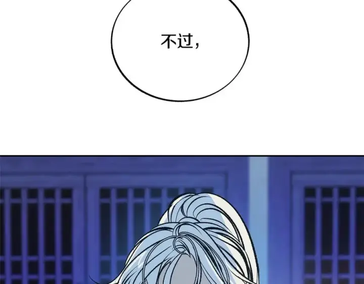 漫画《修罗的恋人》第70话 伤心的草芽第134张图