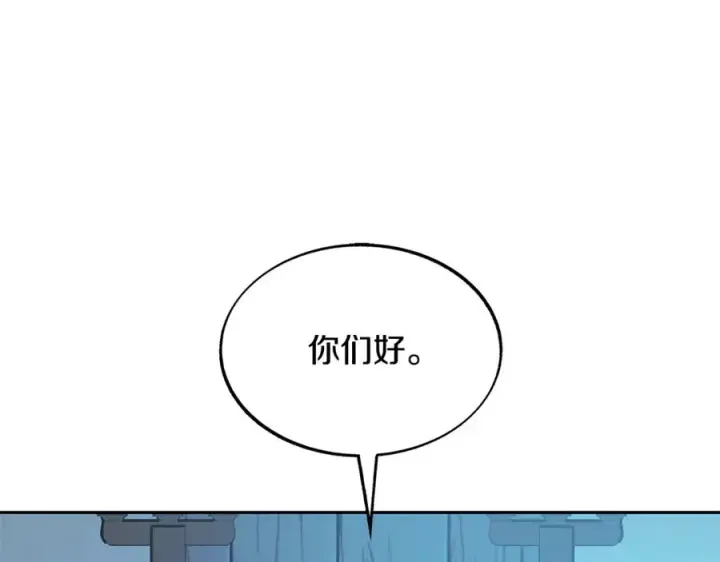 漫画《修罗的恋人》第70话 伤心的草芽第140张图
