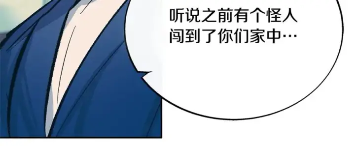 漫画《修罗的恋人》第70话 伤心的草芽第152张图