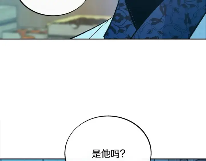 漫画《修罗的恋人》第70话 伤心的草芽第154张图