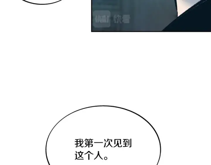漫画《修罗的恋人》第70话 伤心的草芽第162张图