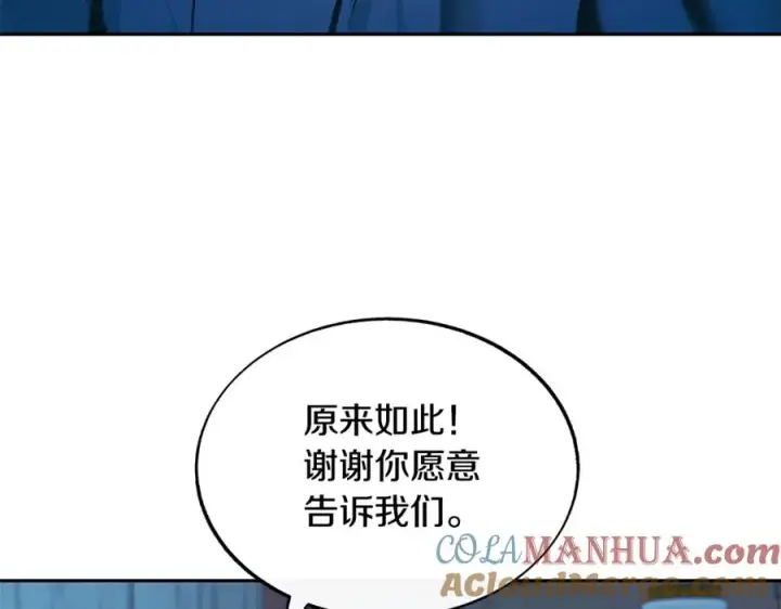漫画《修罗的恋人》第70话 伤心的草芽第165张图