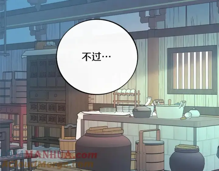 漫画《修罗的恋人》第70话 伤心的草芽第169张图