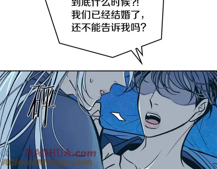 漫画《修罗的恋人》第70话 伤心的草芽第17张图