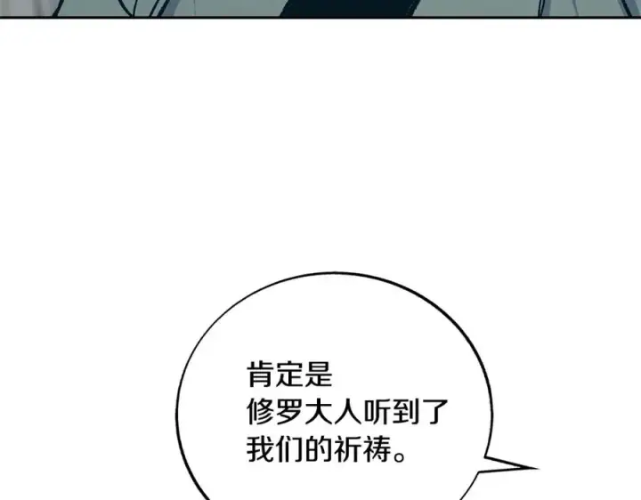 漫画《修罗的恋人》第70话 伤心的草芽第175张图