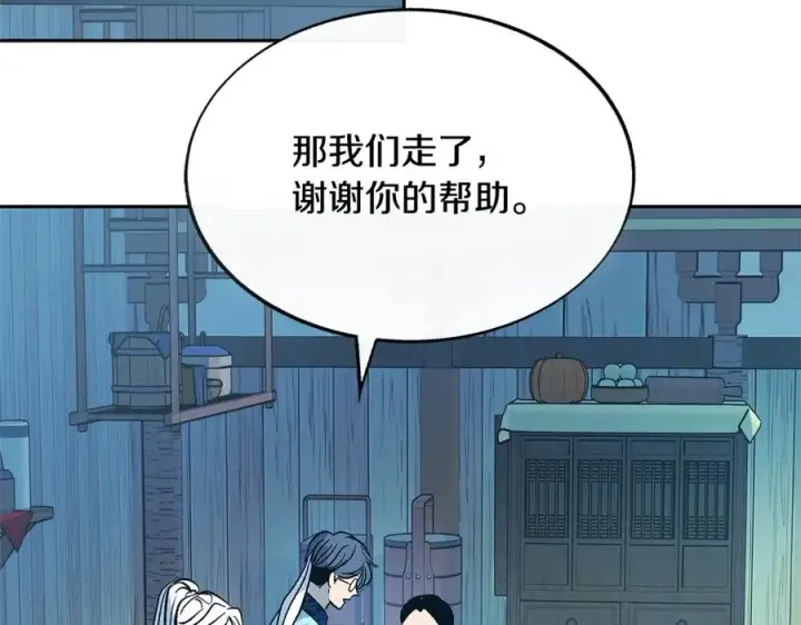 漫画《修罗的恋人》第70话 伤心的草芽第182张图