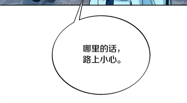 漫画《修罗的恋人》第70话 伤心的草芽第184张图