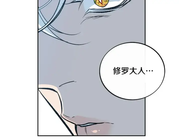 漫画《修罗的恋人》第70话 伤心的草芽第188张图