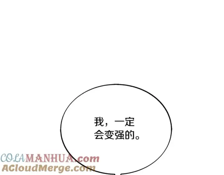 漫画《修罗的恋人》第70话 伤心的草芽第193张图