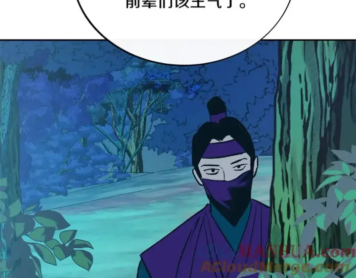 漫画《修罗的恋人》第70话 伤心的草芽第213张图
