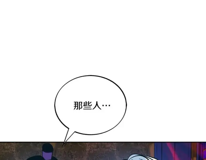 漫画《修罗的恋人》第70话 伤心的草芽第220张图