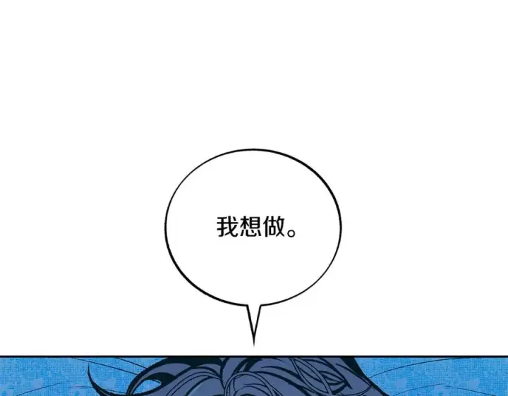 漫画《修罗的恋人》第70话 伤心的草芽第23张图