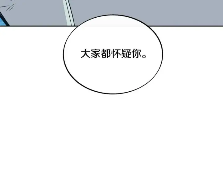 漫画《修罗的恋人》第70话 伤心的草芽第47张图