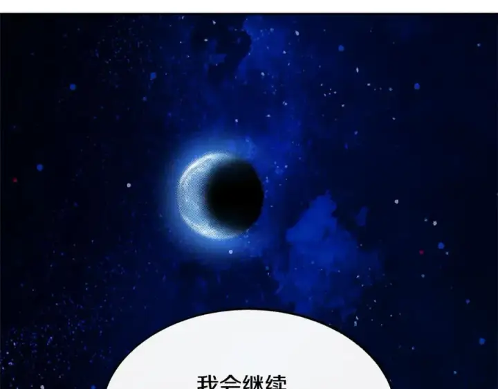 漫画《修罗的恋人》第70话 伤心的草芽第48张图