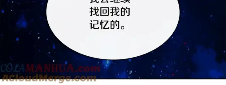 漫画《修罗的恋人》第70话 伤心的草芽第49张图
