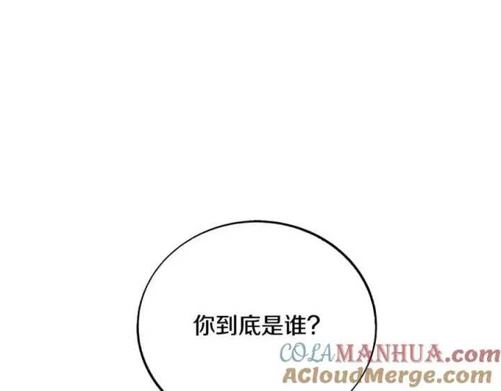 漫画《修罗的恋人》第70话 伤心的草芽第5张图