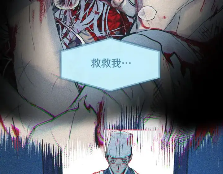 漫画《修罗的恋人》第70话 伤心的草芽第68张图