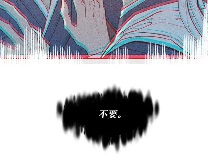 漫画《修罗的恋人》第70话 伤心的草芽第74张图
