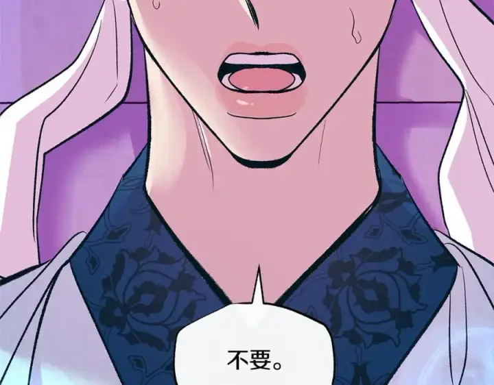 漫画《修罗的恋人》第70话 伤心的草芽第78张图